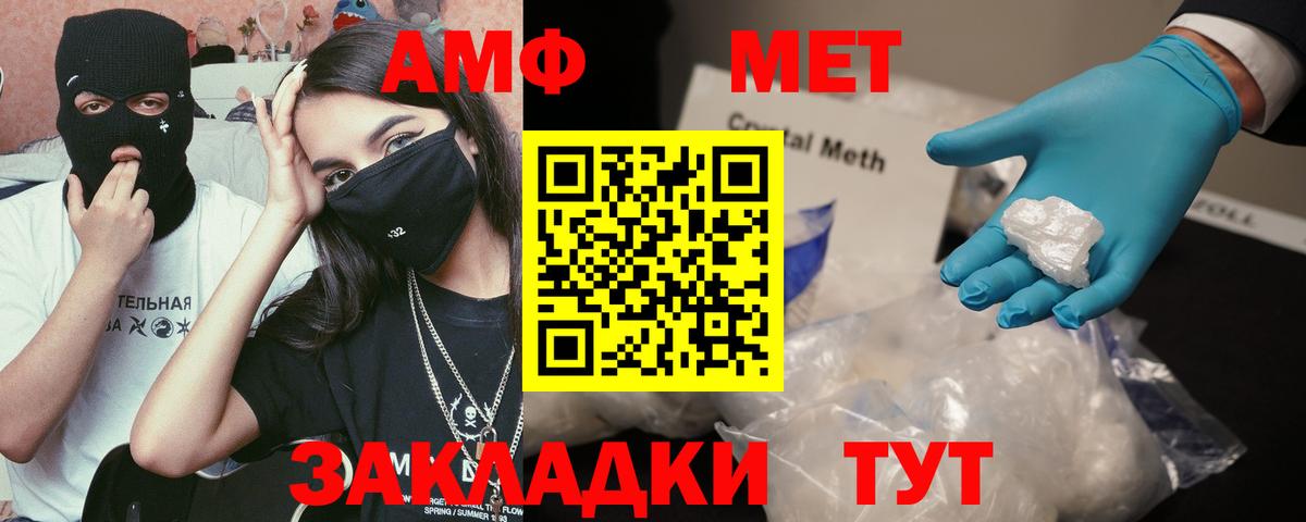 Михайловка  АМФ 97%  Amphetamine  Вход с VPN 
