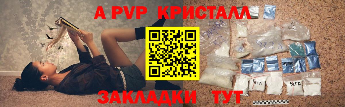 Михайловка  A-PVP Соль  Alpha-PVP VHQ  Вход с VPN  А ПВП мука 