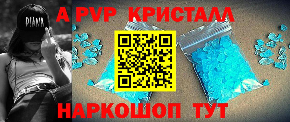 A-PVP VHQ Михайловка