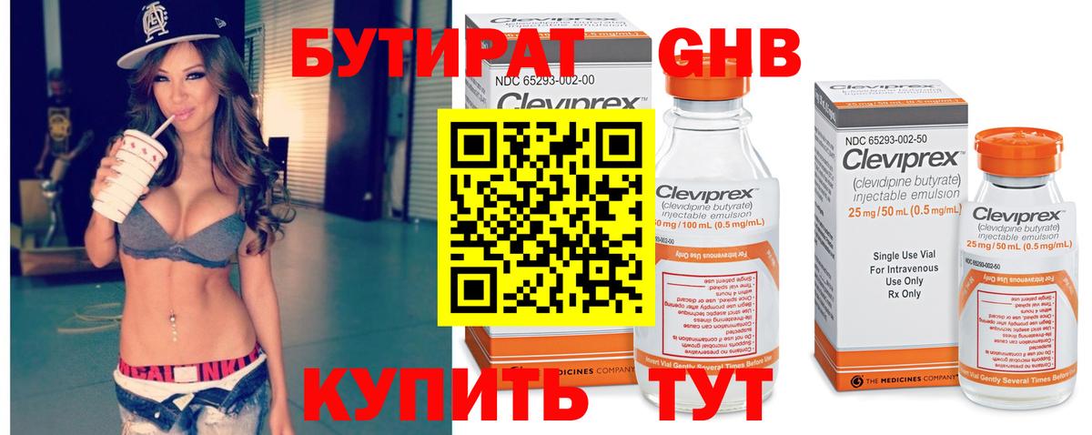 Михайловка  Бутират вода  Вход с VPN 