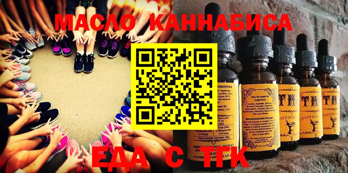 Cannafood марихуана  Вход с VPN  Михайловка 