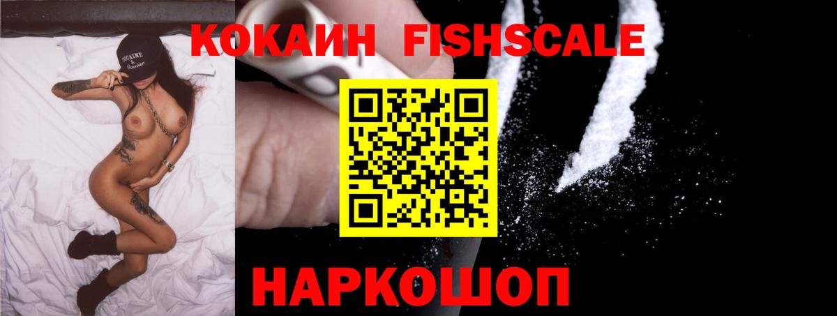 COCAIN 99% Михайловка