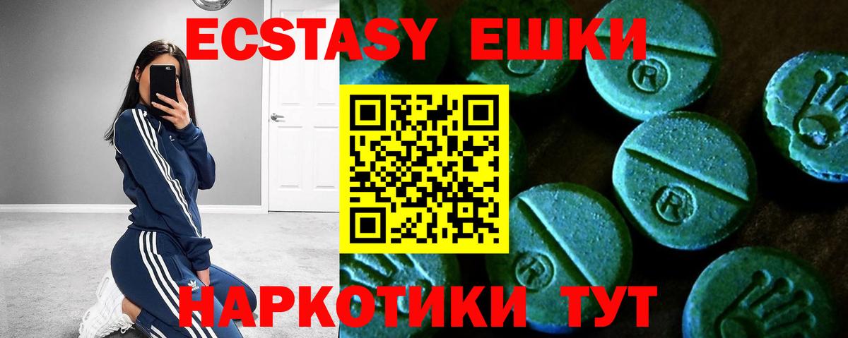 Ecstasy TESLA  Экстази louis Vuitton  ЭКСТАЗИ  Вход с VPN  Михайловка 