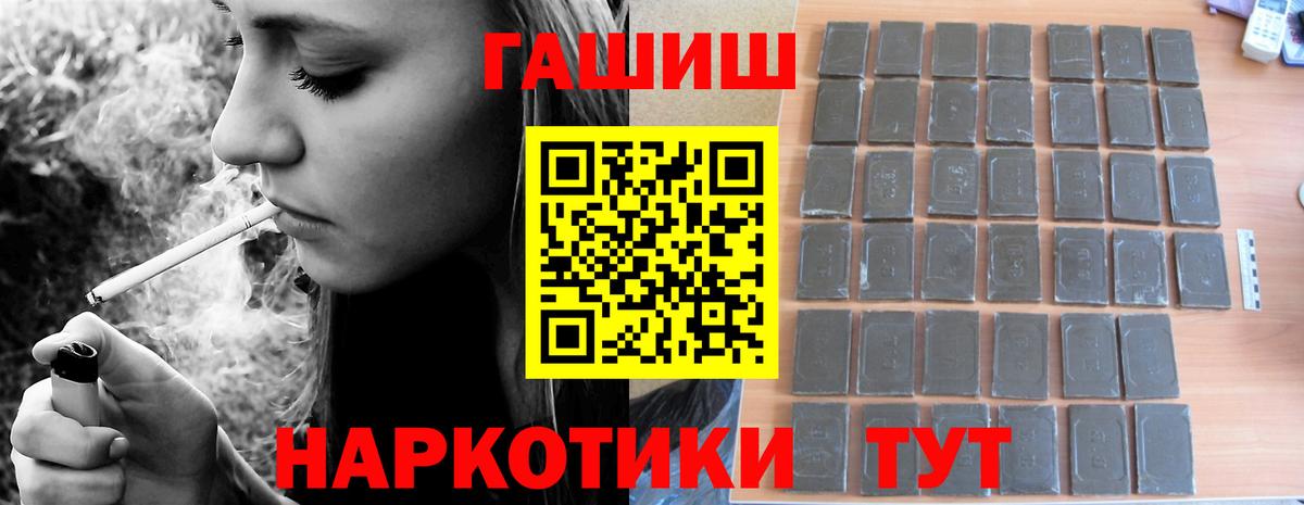 Михайловка  Гашиш хэш  Вход с VPN 