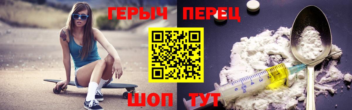 ГЕРОИН Heroin  Вход с VPN  Михайловка 