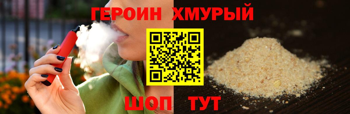 ГЕРОИН афганец Михайловка