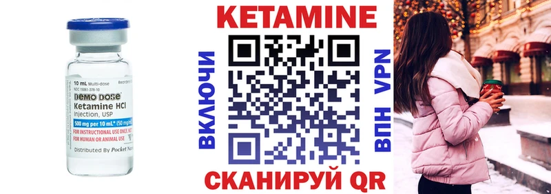Кетамин VHQ  купить наркоту  Михайловка 