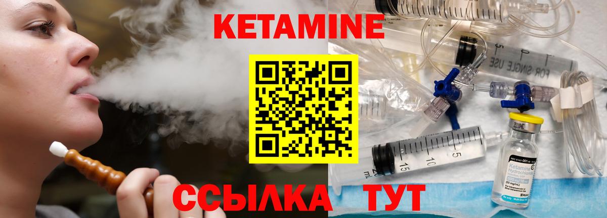 Михайловка  Кетамин VHQ  Вход с VPN  Кетамин VHQ 