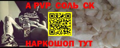 apvp Донецк
