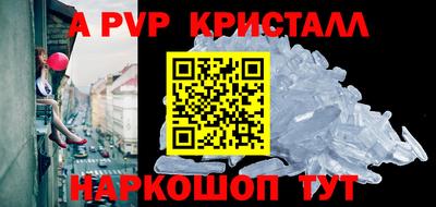 apvp Донецк