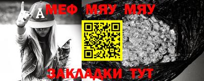 меф VHQ Донской