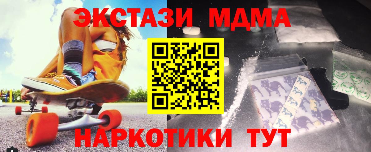 MDMA crystal  MDMA  Вход с VPN  Михайловка  MDMA кристаллы 
