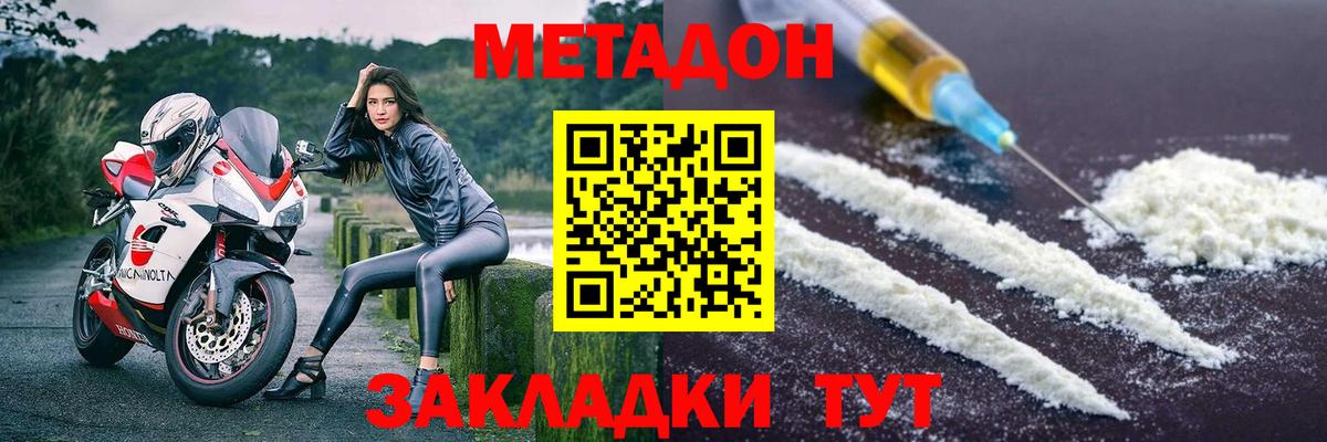 Метадон кристалл Михайловка
