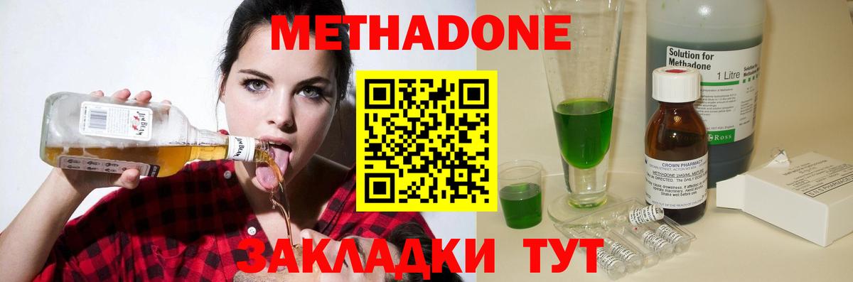 Михайловка  МЕТАДОН мёд  Вход с VPN 