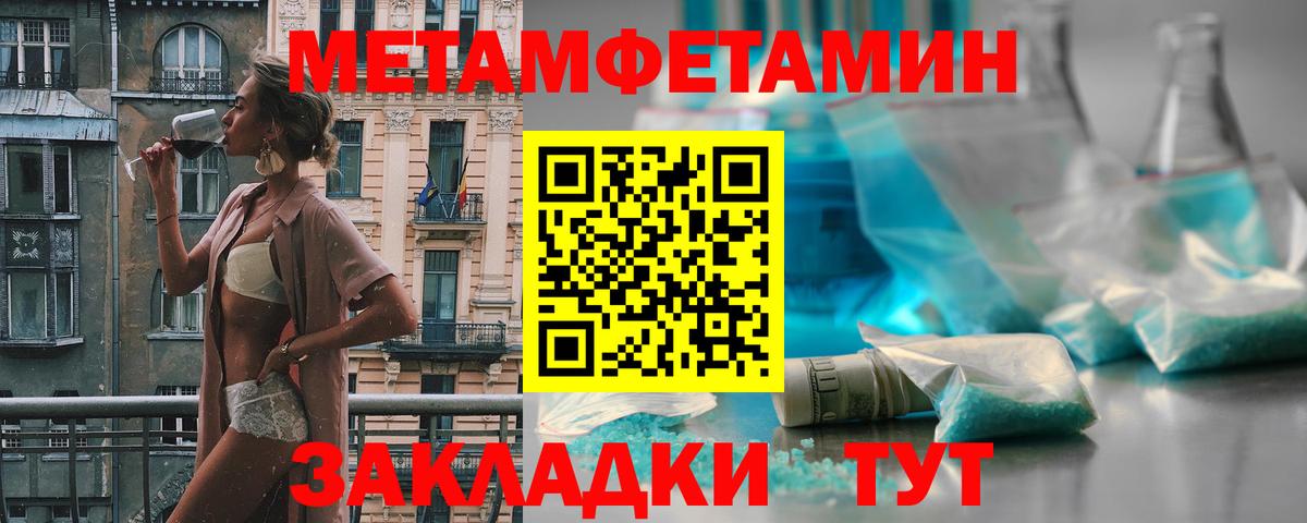 Михайловка  Метамфетамин винт  Вход с VPN  Метамфетамин винт 