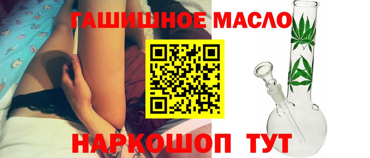 Дистиллят ТГК вейп  Вход с VPN  наркошоп  Дистиллят ТГК вейп с тгк  Михайловка 
